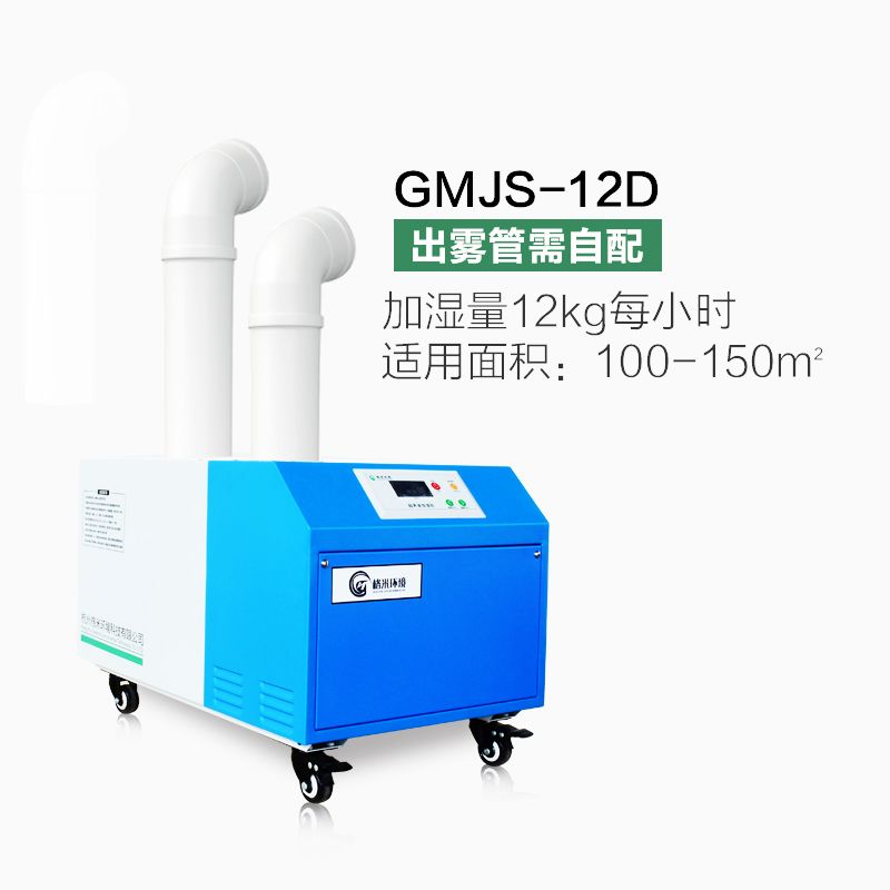 GMJS-12D