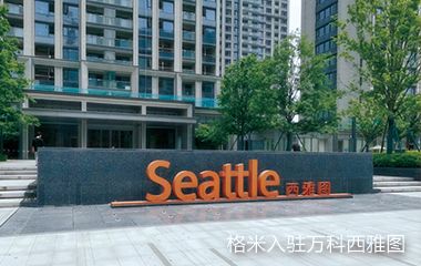 格米地产画册